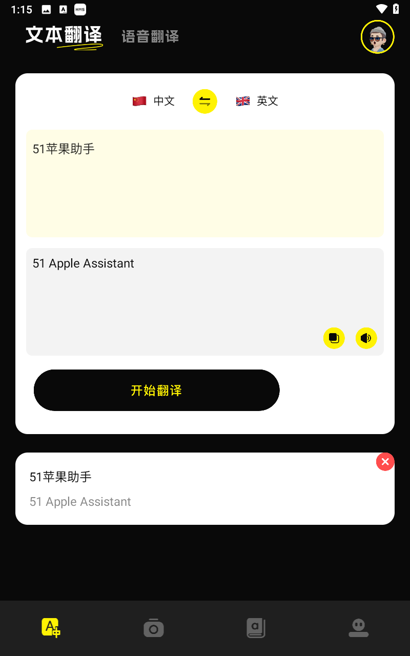 零克查词免费安卓版图1