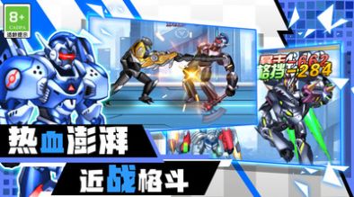 机甲机器人大战游戏安卓版 v1.0.1图1