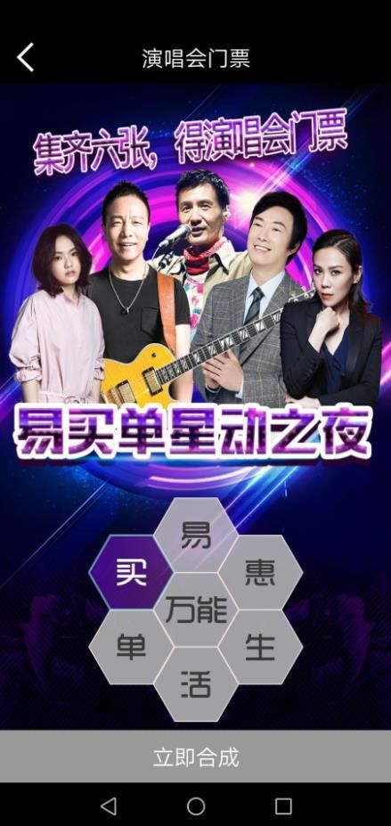 易买单app官方软件下载图片1