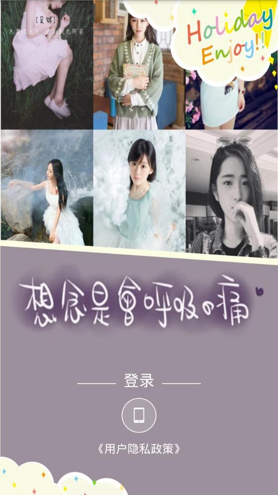 想念直播app平台下载软件图片1