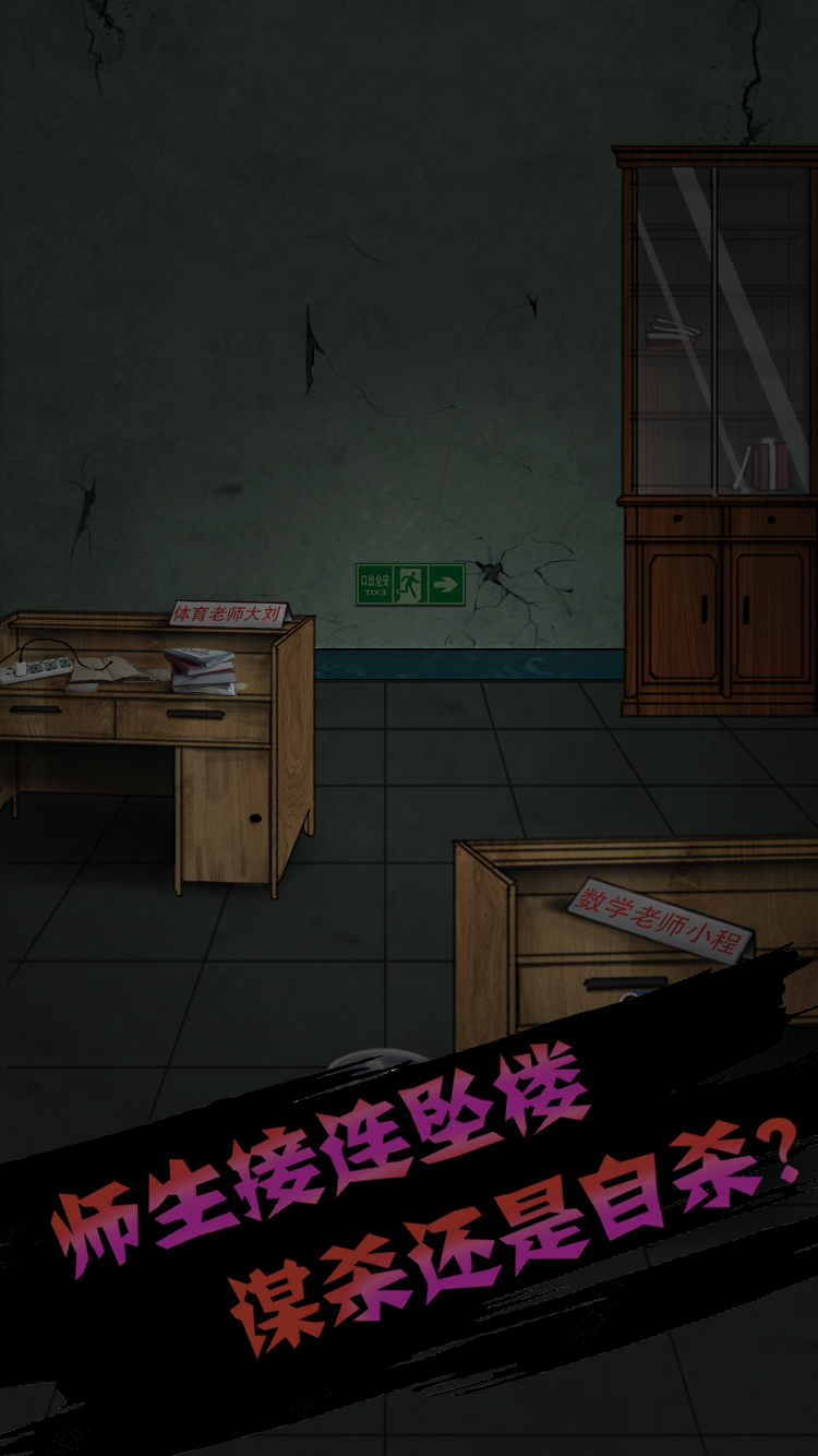 禁忌学院最新版图1