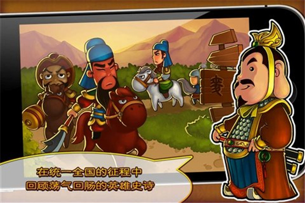 三国塔防蜀传图4