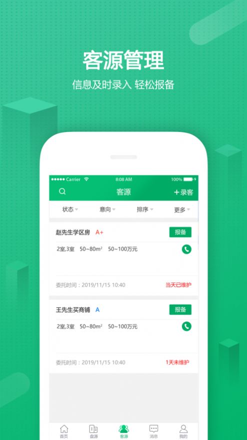 98新房app图3