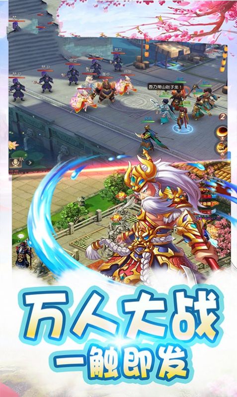 三国魔法觉醒官方版图2