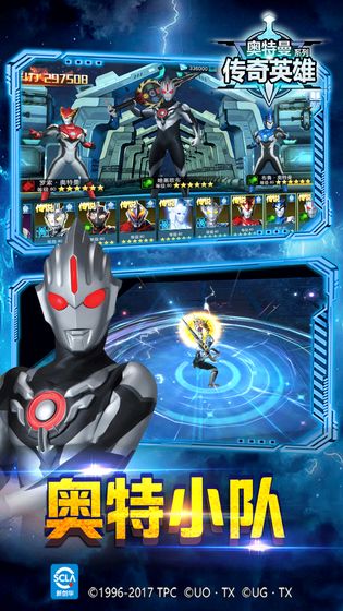 奥特曼传奇英雄无需认证时间版下载  v4.0.2图1