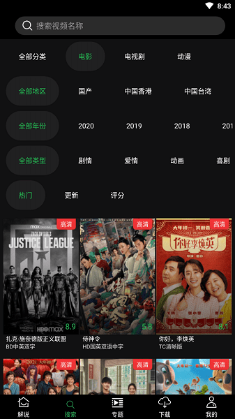 荐片app官网版图1