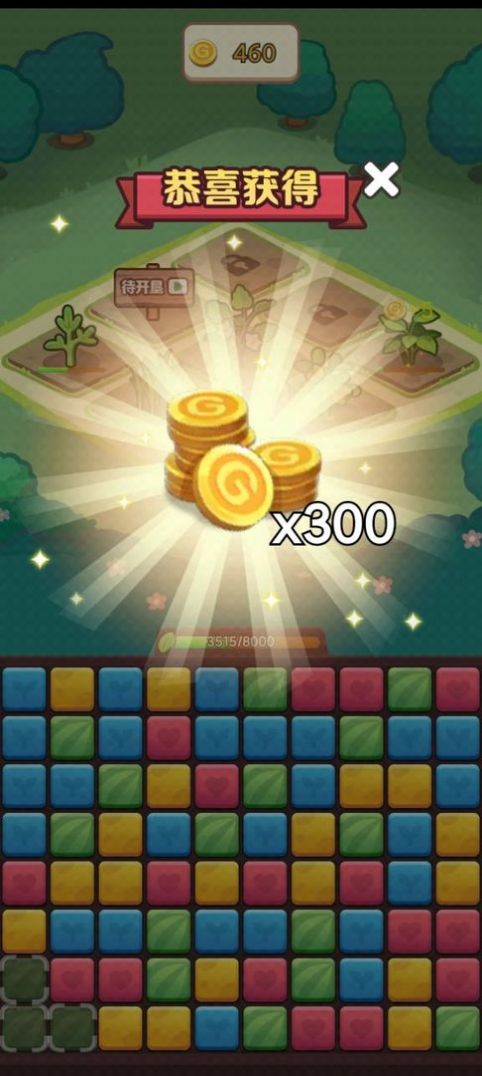 瓜分财神爷红包版图5