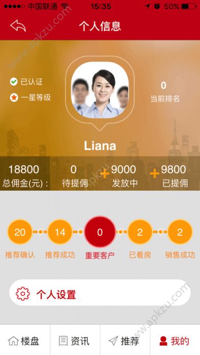 恒房通APP安卓版官方下载  v8.7图4