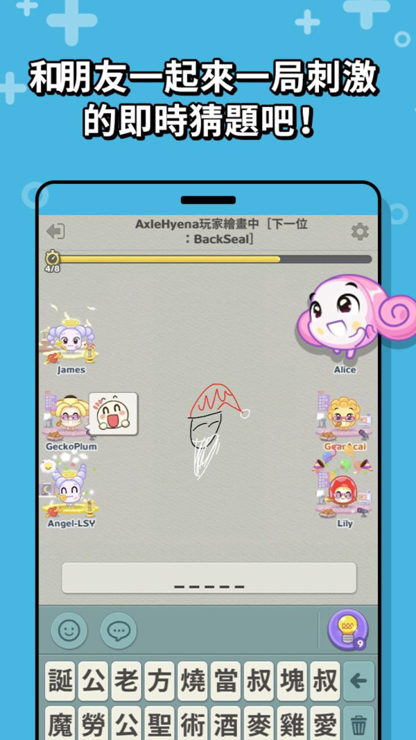 图画猜题游戏图3