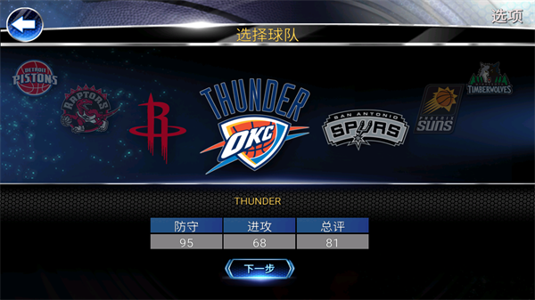 NBA2K14图1