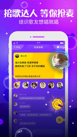 YY轻语社交app官方软件下载  v3.12.4图3