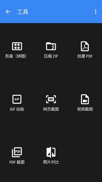 PhotoEditor中文版图3