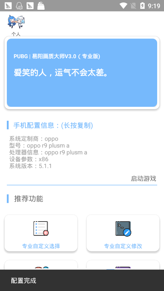 和平精英天气之子app图4