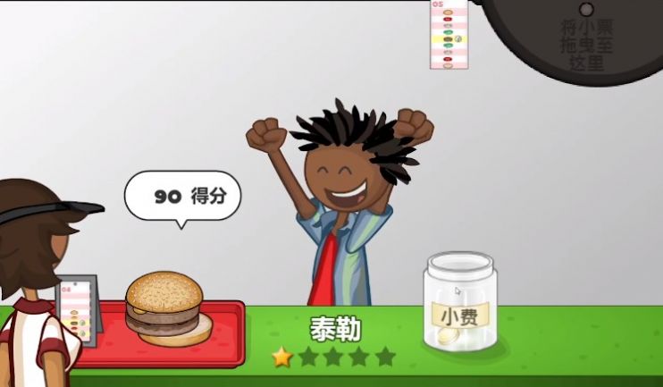老爹秘制小汉堡游戏图4