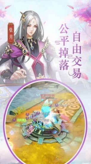 剑舞红颜笑最新官方版手游  1.0图1