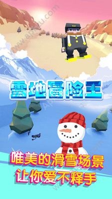雪地冒险王安卓游戏官方下载  v1.0图3