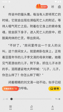 御书屋自由阅读器图1