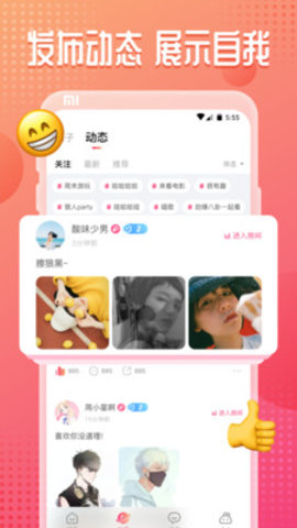 咪爪语音交友软件官方app  v1.0图2