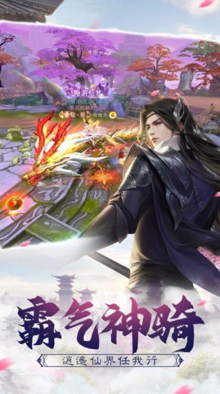 山海经之名剑录2025正版图3