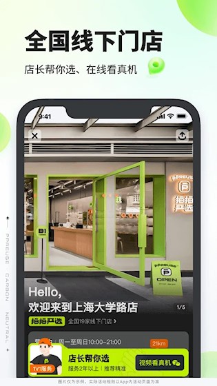 拍拍严选最新版图4