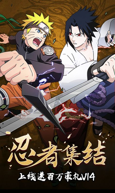 火影战场最新版图4