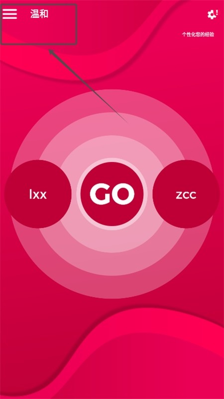 couplegame官方版图3