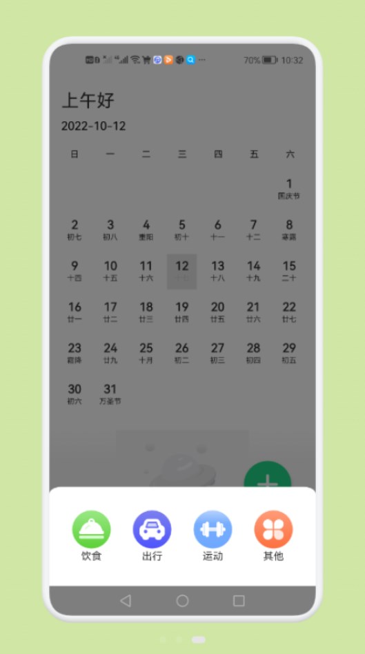 吉星计步app最新版图片1