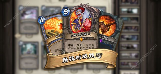 炉石传说13.0下载游戏官方新版本  v23.0.135540图4