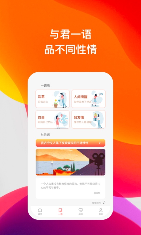 喜语听书app手机版  v1.0.1图3