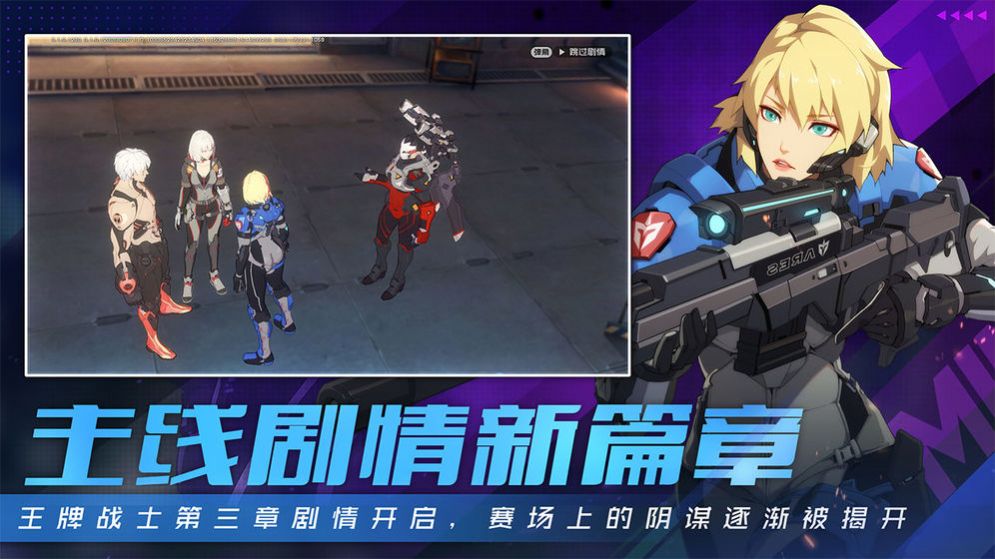 王牌战士2手游安卓官网版  v1.57.6.666图3