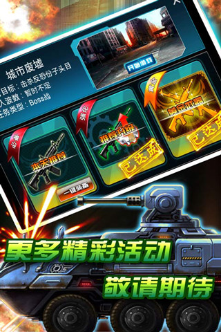 穿越防线反恐奇兵图5