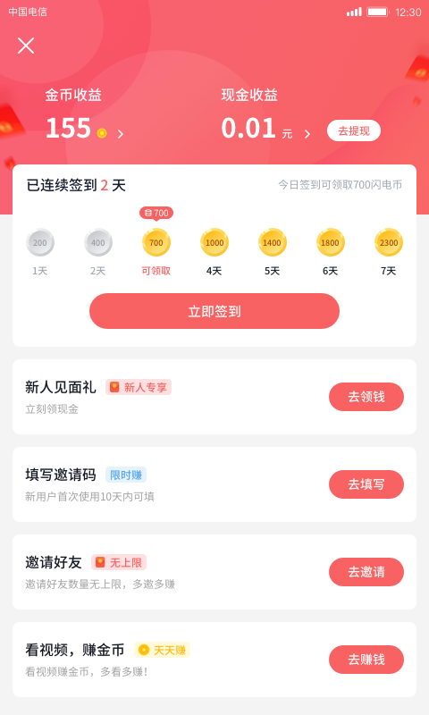 快逗短视频app最新版  v1.0.0.0图2