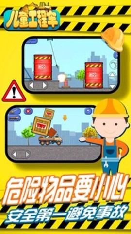 儿童工程车图2