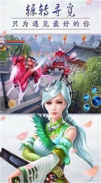 江湖书剑箓手游官方版  v1.0图4
