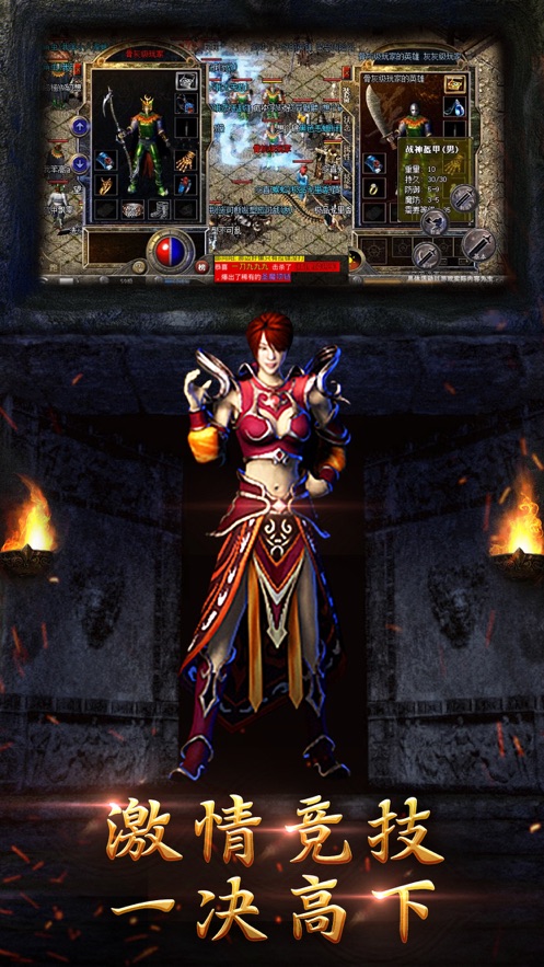 原始传奇屠龙高爆版手游官方版 v1.0图2