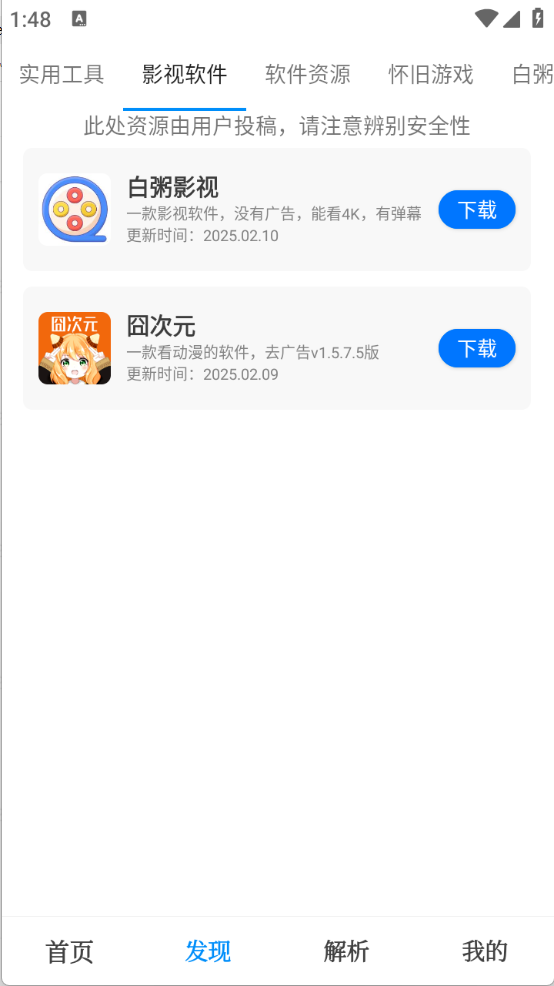 有个资源库图2