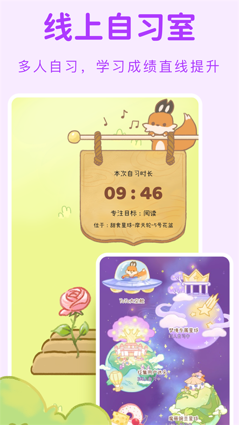 yoyo日常安卓版图3