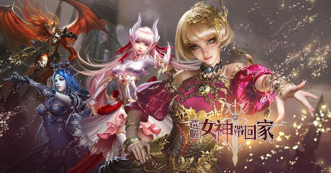 选个女神带回家手游图5