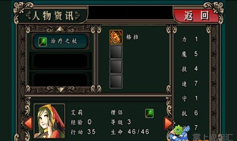 魔剑镇魂曲英雄之泪图3