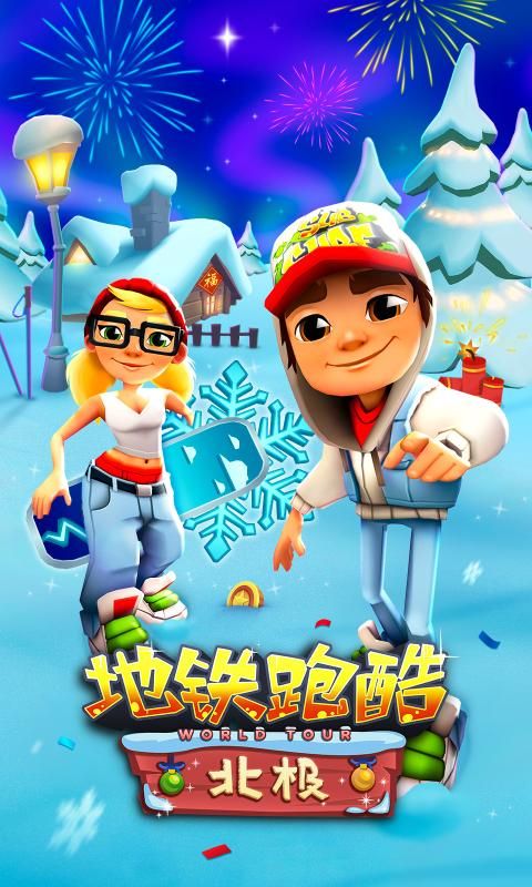 subway surf2012老版图3