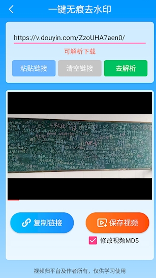LuLu去水印图2