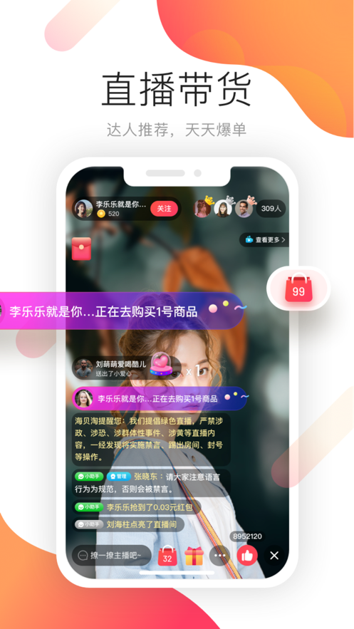 久久助农app下载1.1.0图1