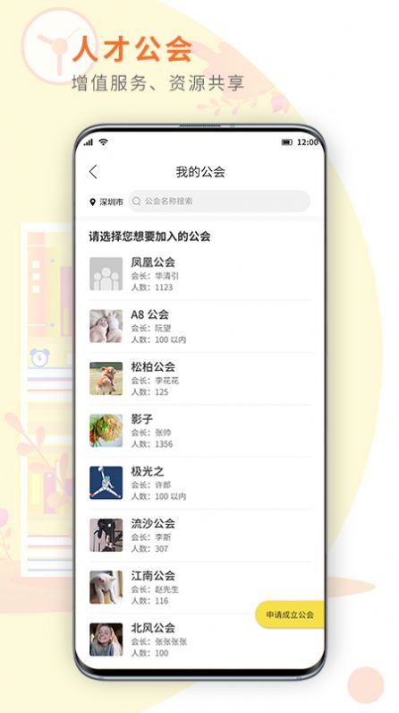 闪工族app图2