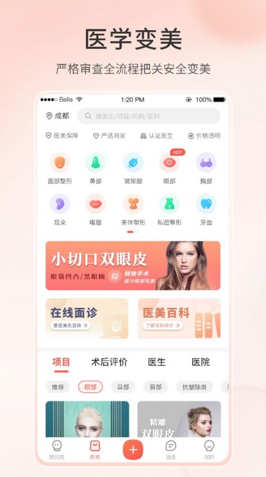 集美汇app安卓版  v1.0.27图3