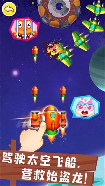 奇妙恐龙帮帮队图2