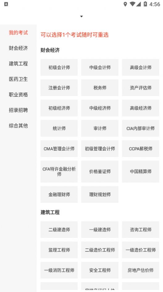 慧考智学app下载软件  v1.0.0图2
