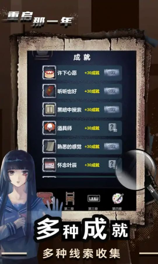 重启那一年恐怖完整版图1