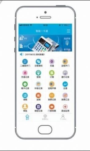 掌易通app下载苹果图3