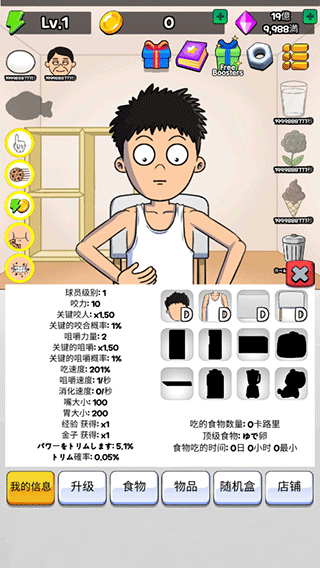 吃播培养最新版图2