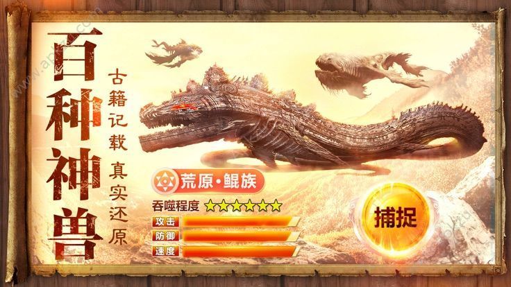 纵剑仙界山海经官网版图1